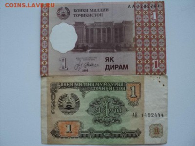 Боны разных стран,  СНГ и России - DSC04669.JPG