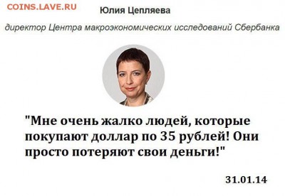 Всем мои поздравления. Рублю - похоже, кирдык! - V6_Tnt45oyI