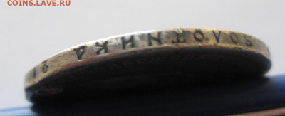 Рубль 1892 с дыркой - g2