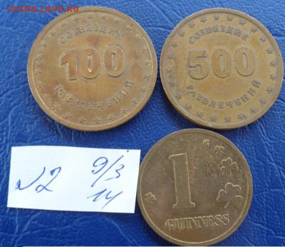 СБС "Созвездие" 100 и 500 игр  Гинес  1999 ммд  до 23.12 в 2 - 09.03.2014     разное  № 2 128.JPG