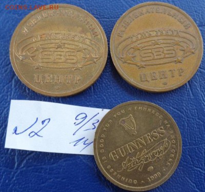 СБС "Созвездие" 100 и 500 игр  Гинес  1999 ммд  до 23.12 в 2 - 09.03.2014     разное  № 2 130.JPG