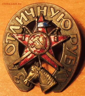 Подлинность знака "За отличную рубку". - DSCN8514.JPG