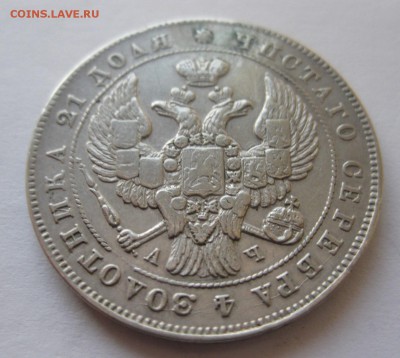 Монета рубль 1843 с НАПАЙКОЙ - 22
