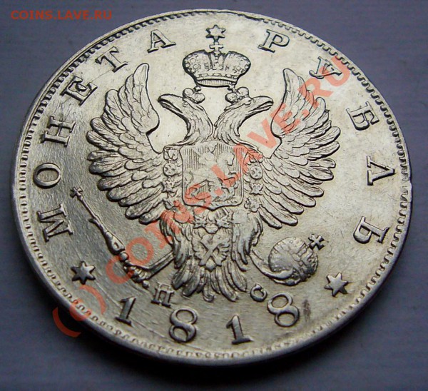 РУБЛЬ 1818  ********** до 13.05.10 22-00 МСК - руб-1818-5