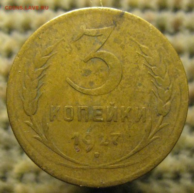 3 коп. 1927г. - IMG_6987.JPG