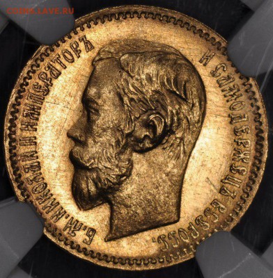 5 рублей 1902 ngc ms66 очень красивая - $_3.JPG
