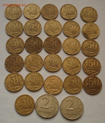 1999 год. 50 копеек сп и м, 2 рубля спмд. До 18.12 в 22-00 - DSC05955.JPG