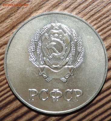 Школьная медаль РСФСР (серебро) ----до 21.12 в 22:05 - 555 1841