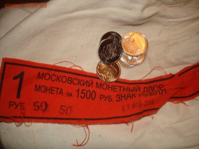 1 рубль Знак рубля, 150 штук из мешка. До 18.12. в 22-00 - DSC05879.JPG