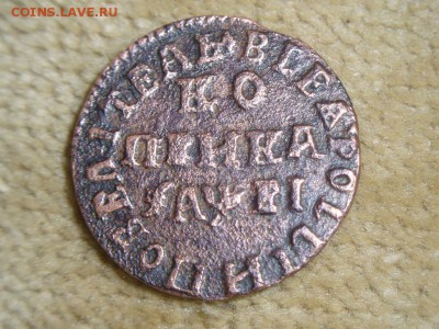 Копейка 1715 года нд ***. - 201412160001