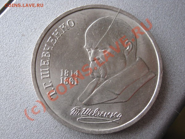 1р. Шевченко раскол - до 16.05.2010 в 21.00.00 мск - IMG_0310.JPG