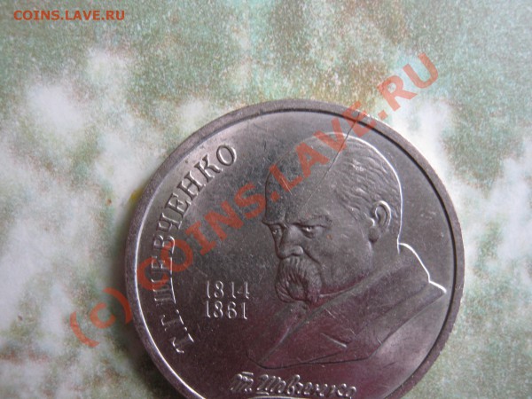 1р. Шевченко раскол - до 16.05.2010 в 21.00.00 мск - IMG_0299.JPG