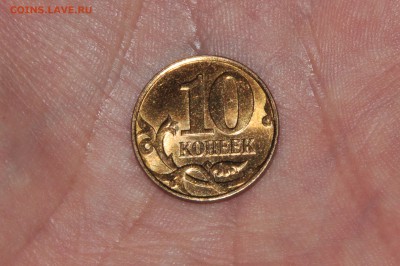10 копеек 2012 год - DSC_6209