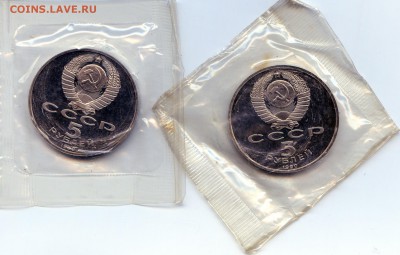 СССР.1990г. 5руб. Матенадаран. Proof - 2 шт до 21.12 в 21.30 - МонетыТутРФ088