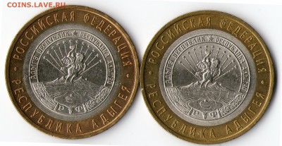 Адыгея 2009 другой цвет - img267