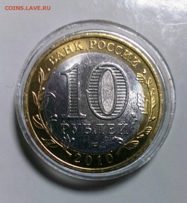 ПЕРМСКИЙ КРАЙ мешк +102 монет в альбоме До 21.12.14 в 22-30 - IMAG2989