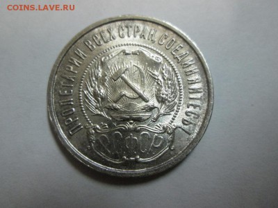 Полтинник 1922г.(п.л) штемпельный!!  до 18.12.14 22.00 - IMG_4888б