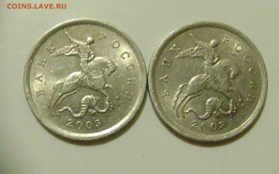 5 коп.2003 сп шт 2.3 по А.С 2 штуки до 20.12.14 22.10мск - 96.JPG