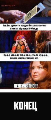 монеты образца 1997г. Когда появится новый тип монет? - телевизор знает всё.JPG