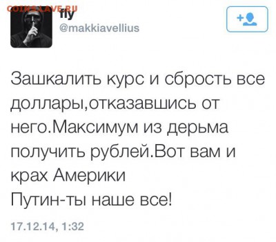 Ну а теперь про Украину - image