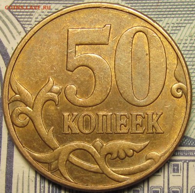 50 копеек 2010м Шт.Б4 очень редкая по АС до 20 12 2014 22-00 - IMG_1335