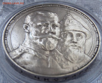 Короткий 300 лет ДР до 19.12 в 22.30 - SAM_4314.JPG