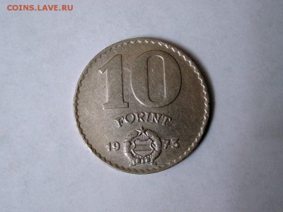 10 форинтов 1973 год Венгрия - DSC02095