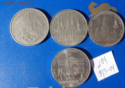 Олимпиада 1980 Москва  4 шт с РУБЛЯ   до 23.12  в 21-45 мск - 09.03.2014     разное  № 2 160.JPG