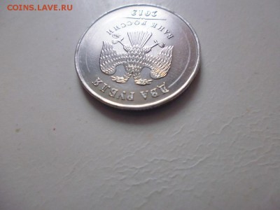 2 рубля - P1030841.JPG