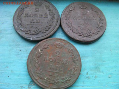 2 копейки(3шт) ем 1811 1815 1826  до 19.12.14 22.00 мск - SANY3001.JPG