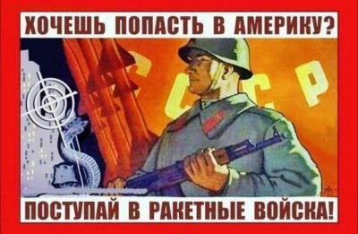 Ну а теперь про Украину - Хочешь попасть в Америку