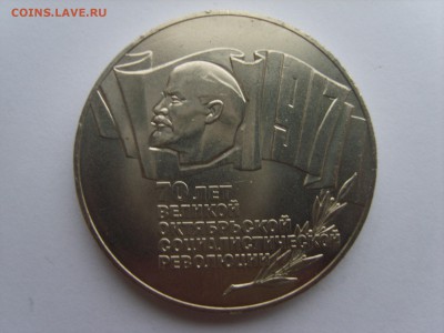 5 р.СССР.1987г.Шайба.18.12.2014 23:00 - S8307092.JPG