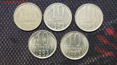 10 КОПЕЕК 1980-86г СССР  БРАК !! ПОВОРОТЫ !! 5шт  до 29.08 - _DSC1200.JPG