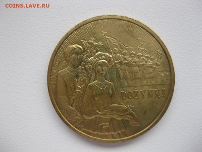 ПОЛЬША, 2 злотых,2004г (Праздник) до 19.12.14г. - IMG_0716.JPG