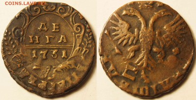 Деньги 1731 и 1737 г. Оценка. - Деньга1731_переч.JPG