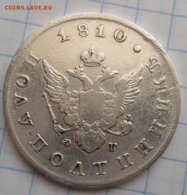 полуполтнинник 1810 года - DSC03505.JPG