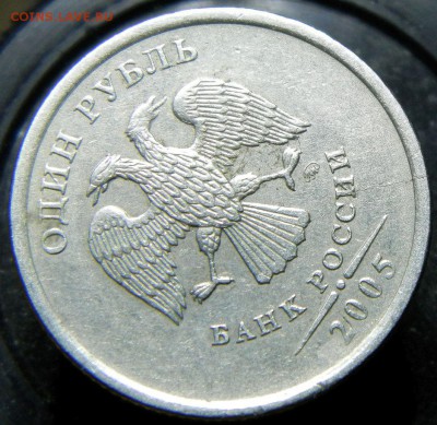 1 руб 2005г ММД трещина - 4