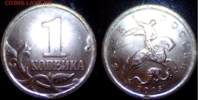Браки на 1 копейке - 1-2005с