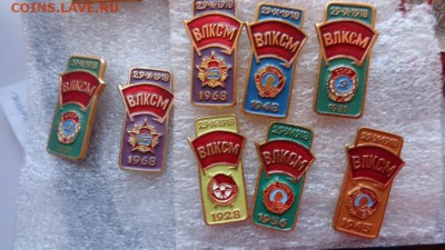 ЦК ВЛКСМ  знаки ордена комсомола по фиксу 50 руб  23.12 в 21 - ххх18.06.14ххххх 032.JPG