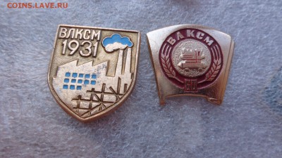 ЦК ВЛКСМ  знаки ордена комсомола по фиксу 50 руб  23.12 в 21 - ххх18.06.14ххххх 035.JPG