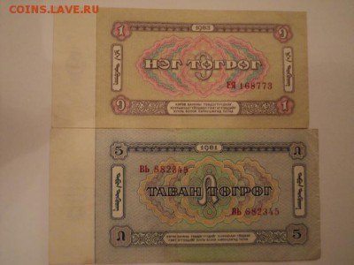 Боны разных стран,  СНГ и России - DSC04974.JPG