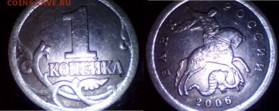 Браки на 1 копейке - 1-2006с