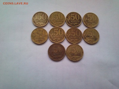50к 1999сп-10шт до 21.12 - DSC_0078