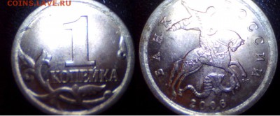 Браки на 1 копейке - 1-2006с
