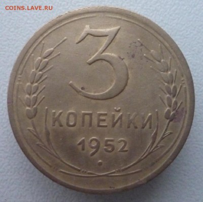 3коп. 1952г. Плоская звезда. штемпель 20 коп. 1950 г.??? - P1120434.JPG