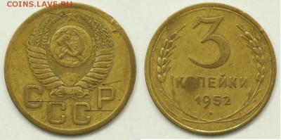3коп. 1952г. Плоская звезда. штемпель 20 коп. 1950 г.??? - 3 52 Перепутка