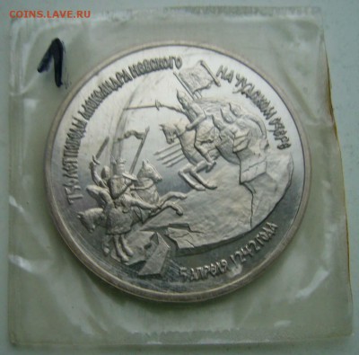 3р 1992 Невский пруф в запайке   до 22.12.14 в 22.00 - Невский 1