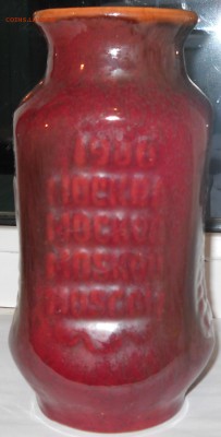 По щучьему велению и ваза ОИ 80 - 1р2009м 010.JPG