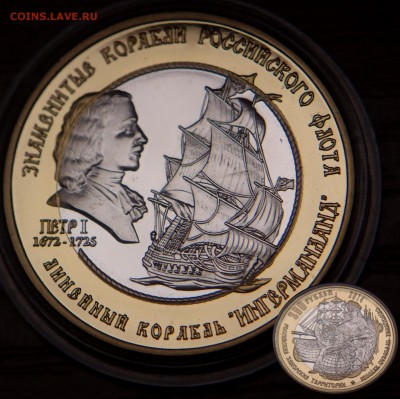 Монеты с Корабликами - PC175992.JPG