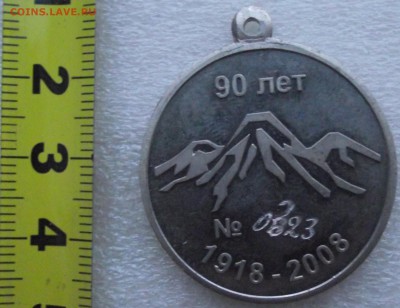 медаль,мвд камчатки,за заслуги,до 19.12 в 21.00мск - 4.JPG